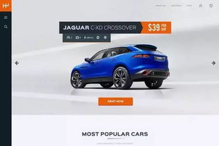 汽車租賃與預訂網站設計 專業PSD模板解析