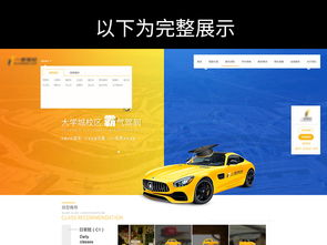 駕校汽車租賃網(wǎng)站模板合集 專業(yè)PSD素材助力企業(yè)線上展示