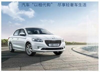 快上車公司 “以租代購(gòu)”，讓買車像買包包一樣簡(jiǎn)單